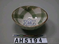 藏品(水印福字碗)的圖片